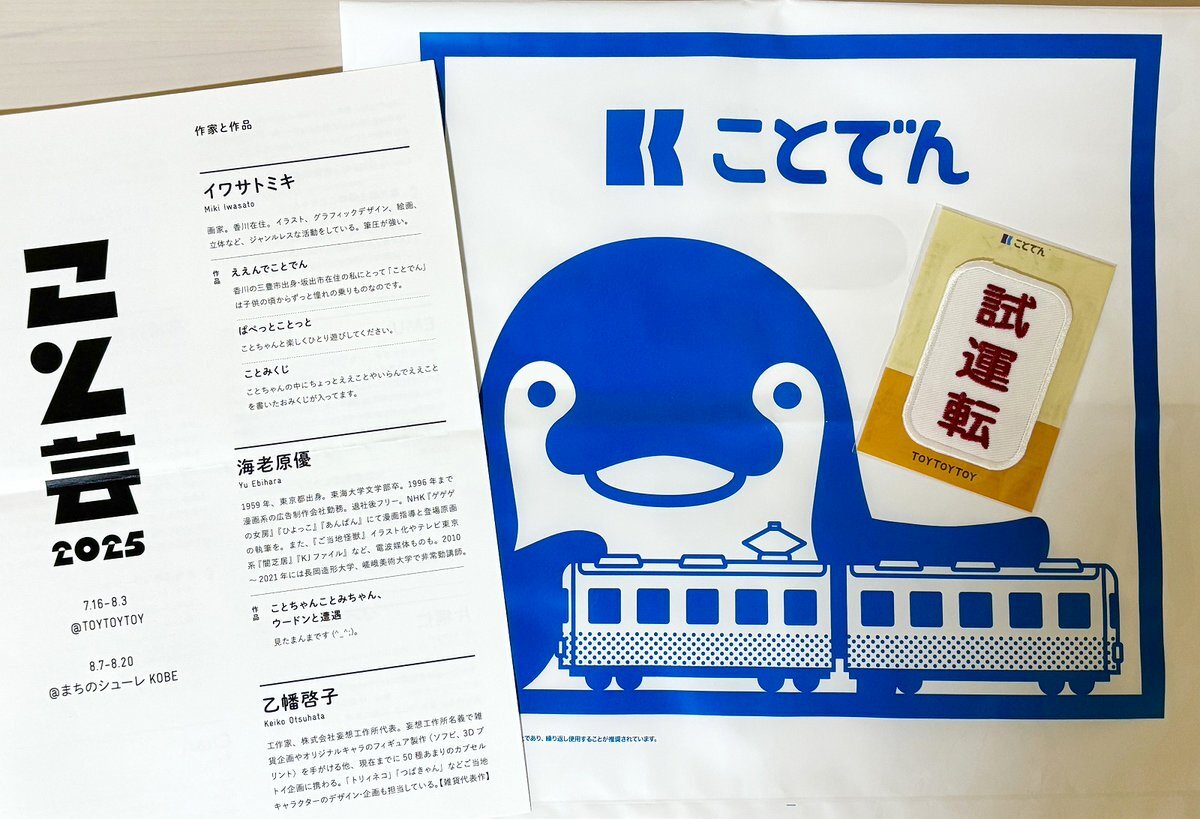 こと芸」のYahoo!リアルタイム検索 - X（旧Twitter）を
