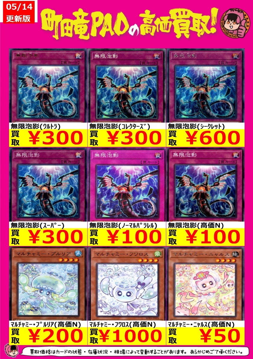遊戯王 増殖するg スーパー」のYahoo!リアルタイム検索 - X（旧