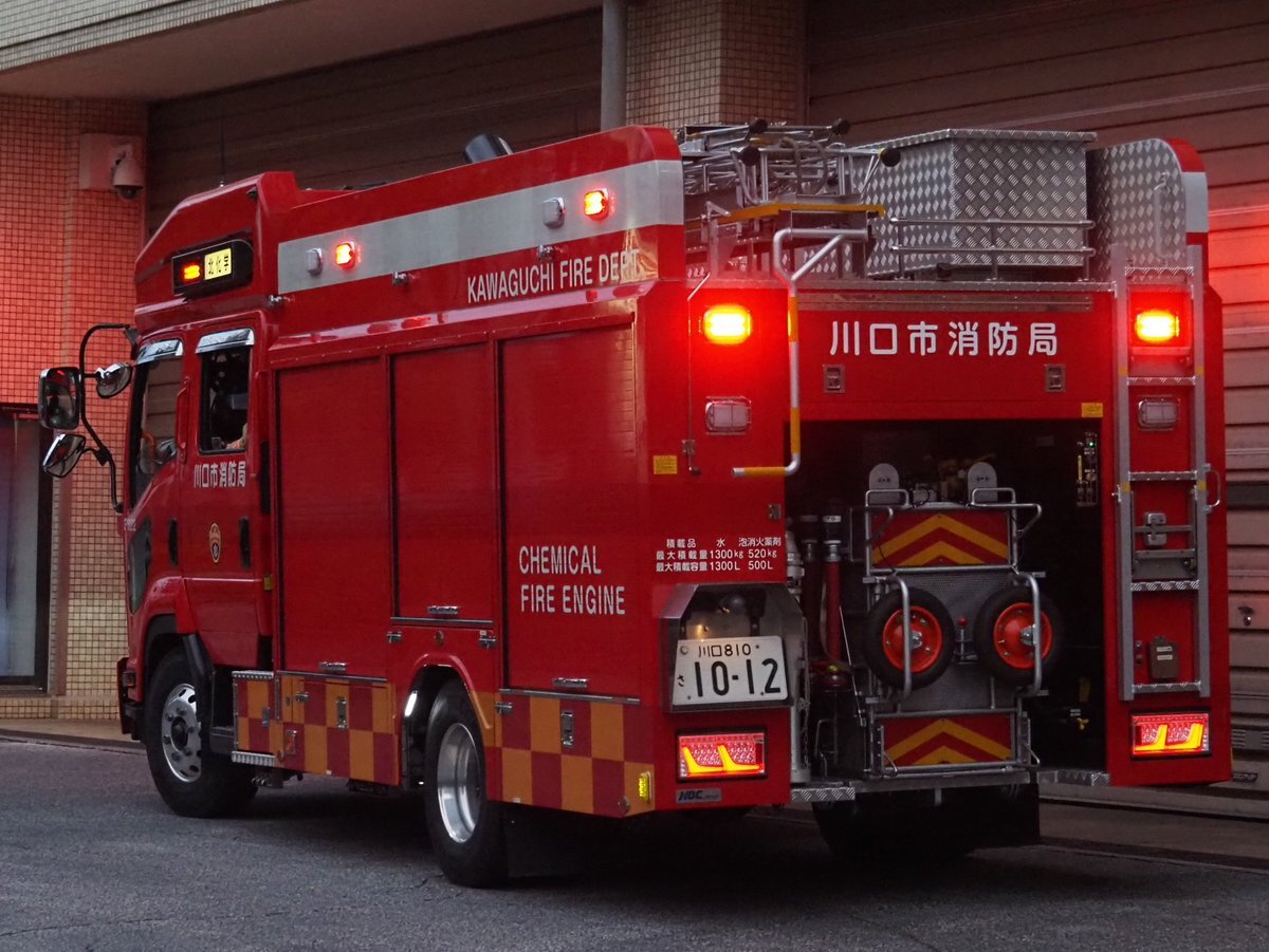 川口市消防局」のYahoo!リアルタイム検索 - X（旧Twitter）を