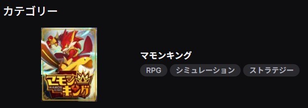よしなまP新作『マモンキング』発売！ユーザー興奮の声多数
