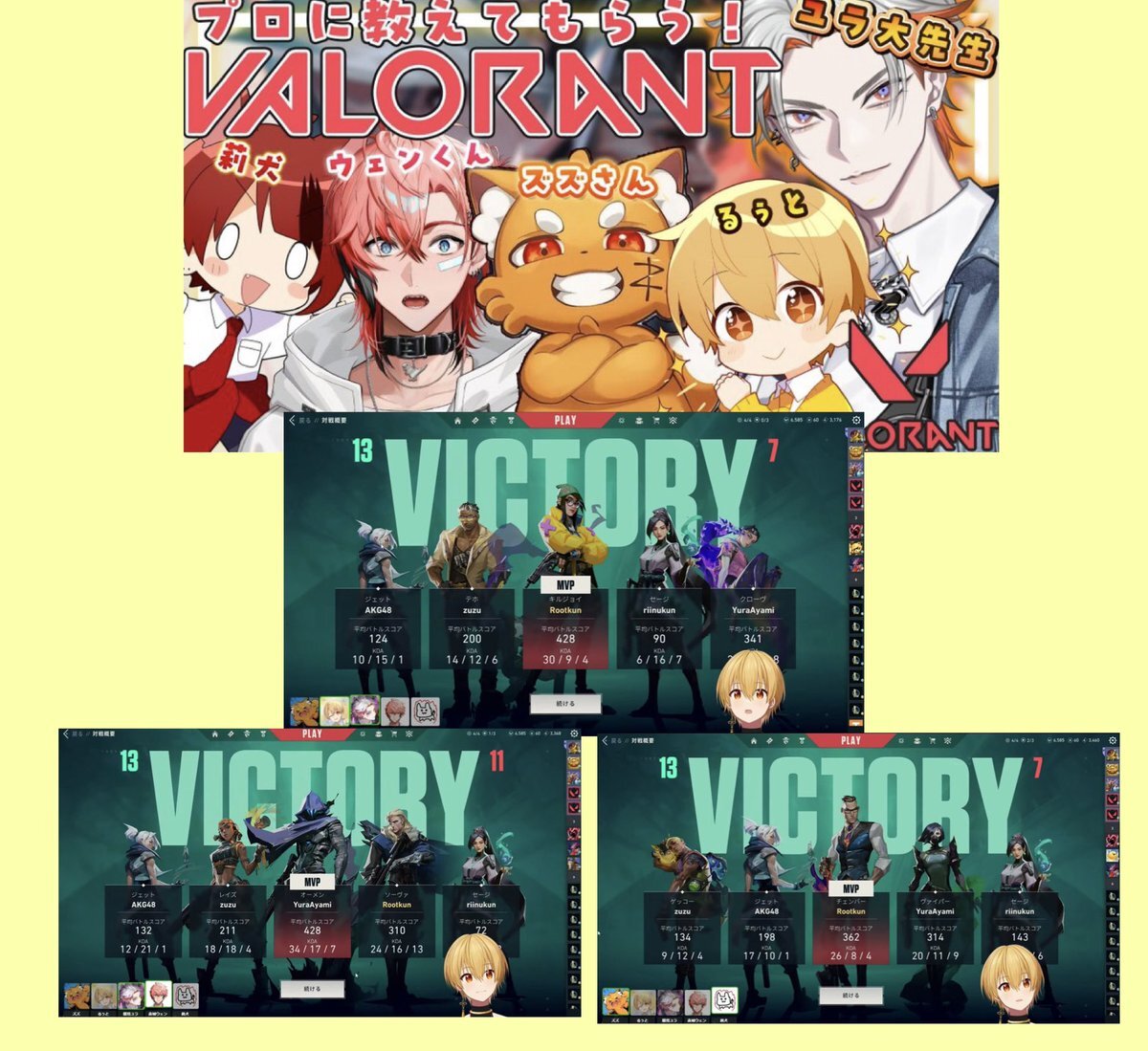 XVIメンバーがVALORANT配信！その内容とは？