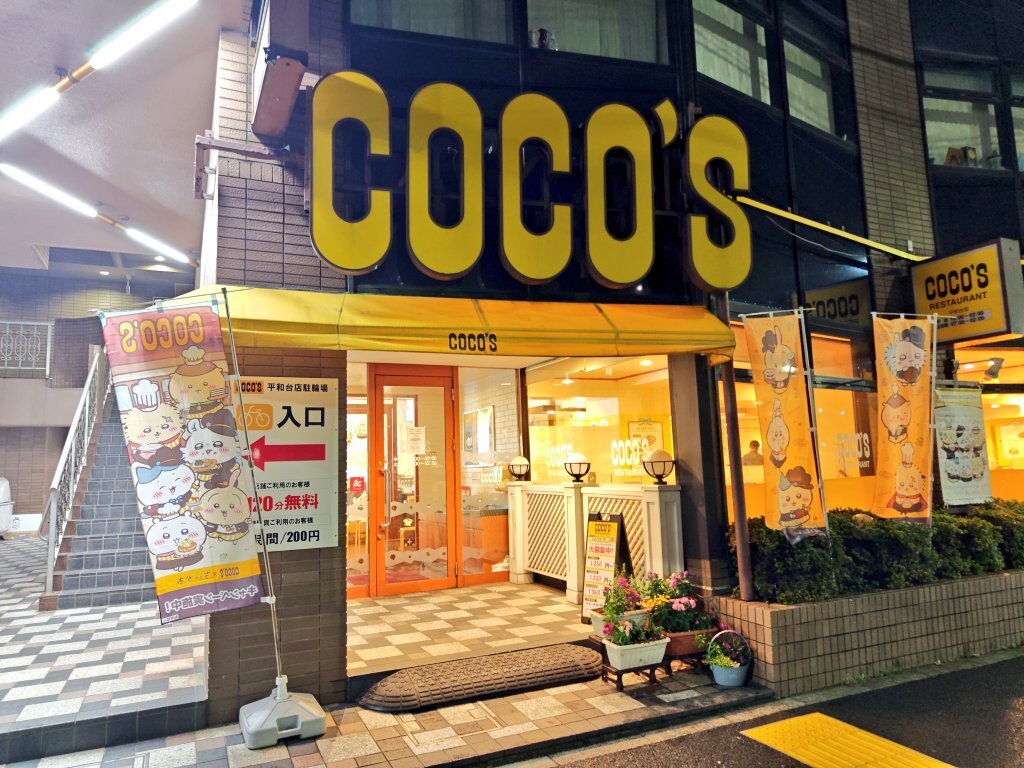 ちいかわ×ココスコラボ、グッズ入手困難に！