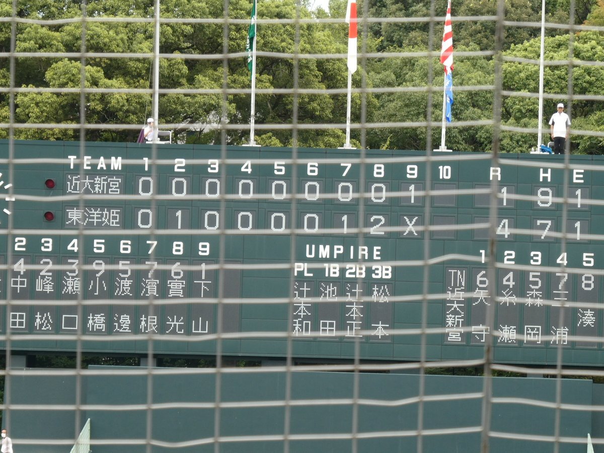 東洋大姫路が近大新宮を破り快勝！ 