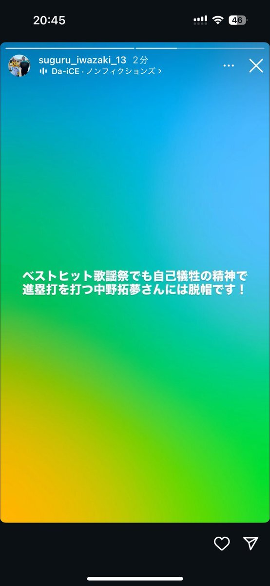 ザキさんのSNS投稿でファン歓喜！