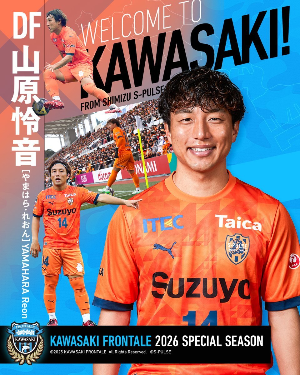 山原怜音選手、川崎フロンターレへ完全移籍！ファンは惜別と期待の声
