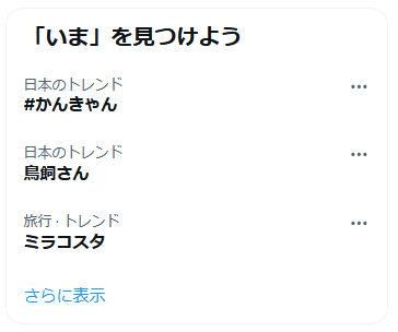 草彅剛演じる鳥飼さんの涙に視聴者感動「終幕のロンド」 