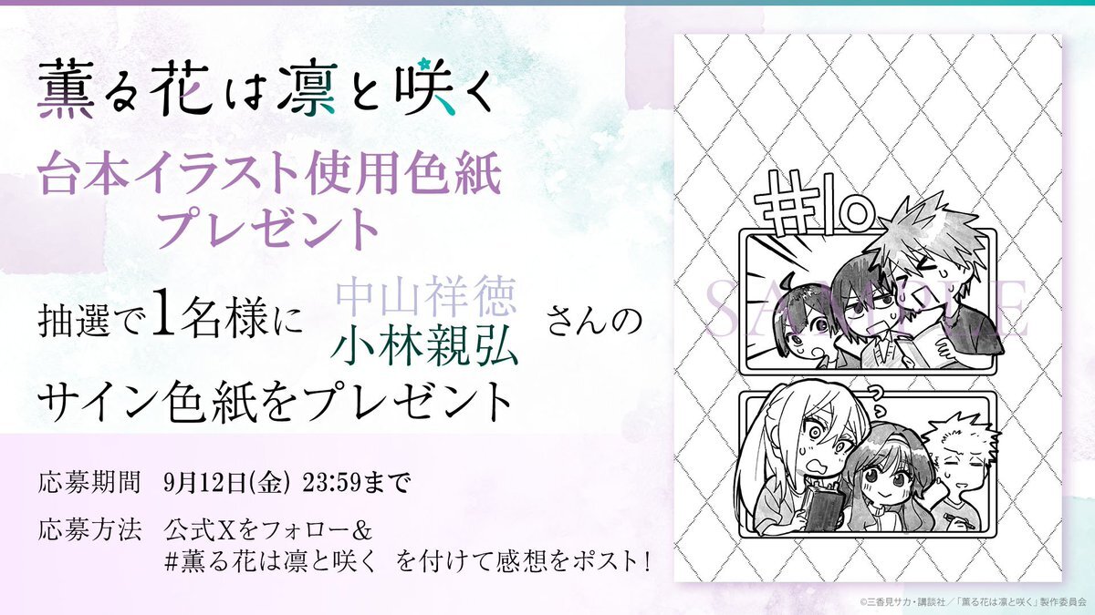超激レア 直筆サイン入り　TRUTH 片翼-ツバサ-の行方-　凛 薫る花は凛と咲く」のYahoo!リアルタイム検索 - X（旧Twitter