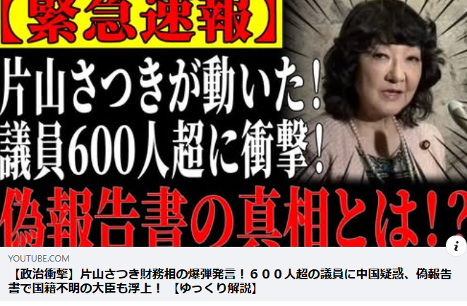 「Twitterで話題の「爆弾発言」とは？ 」 