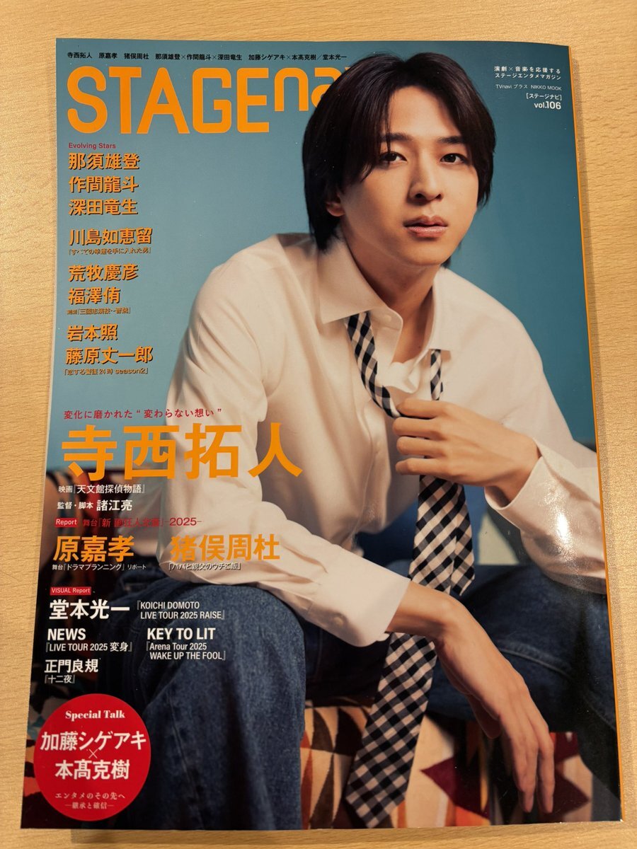 本髙克樹、KAT-TUN楽曲継承に意気込み！