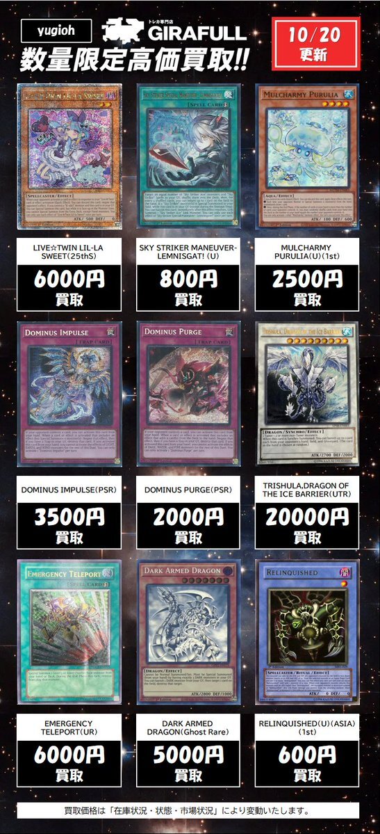 遊戯王　色々　出品予定 遊戯王」のYahoo!リアルタイム検索 - X（旧Twitter）を