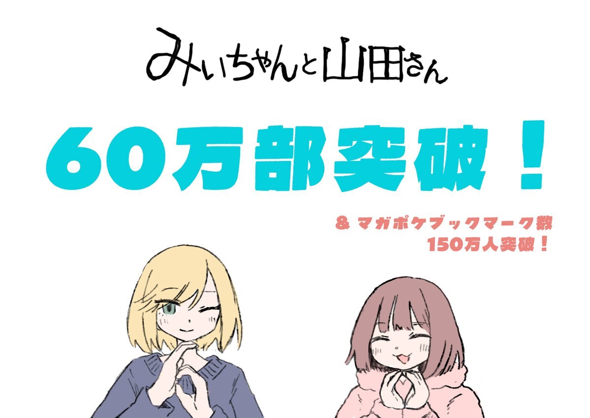 みいちゃん」のYahoo!リアルタイム検索 - X（旧Twitter）を