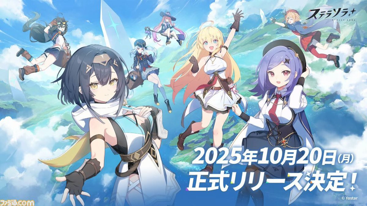 Yostar新作RPG『ステラソラ』はどんなゲーム？