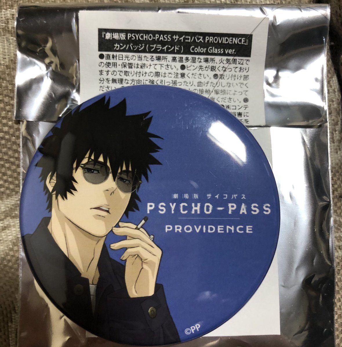 PSYCHO-PASS サイコパス » ☆限定☆描き下ろし 狡噛＆槙島 100cm