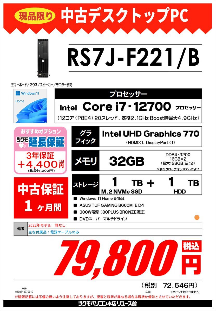 intel 値下げ」のYahoo!リアルタイム検索 - X（旧Twitter）を