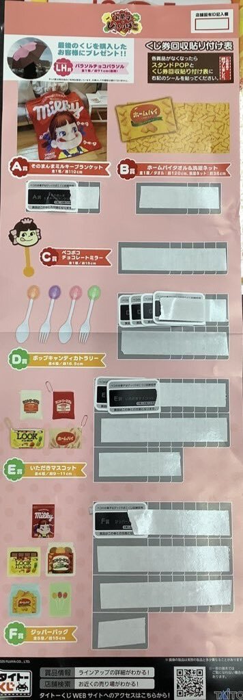 ウォーターチャレンジ くじ」のYahoo!リアルタイム検索 - X（旧Twitter