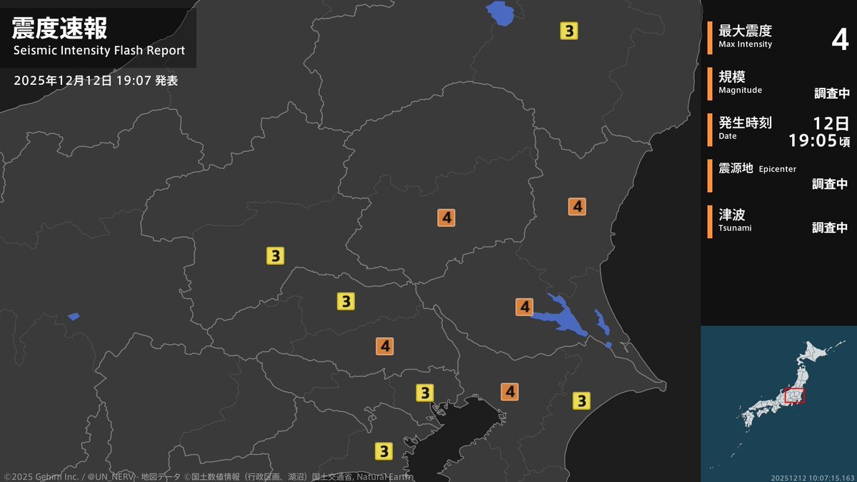 茨城県南部で震度4の地震発生、SNSで揺れに驚きの声