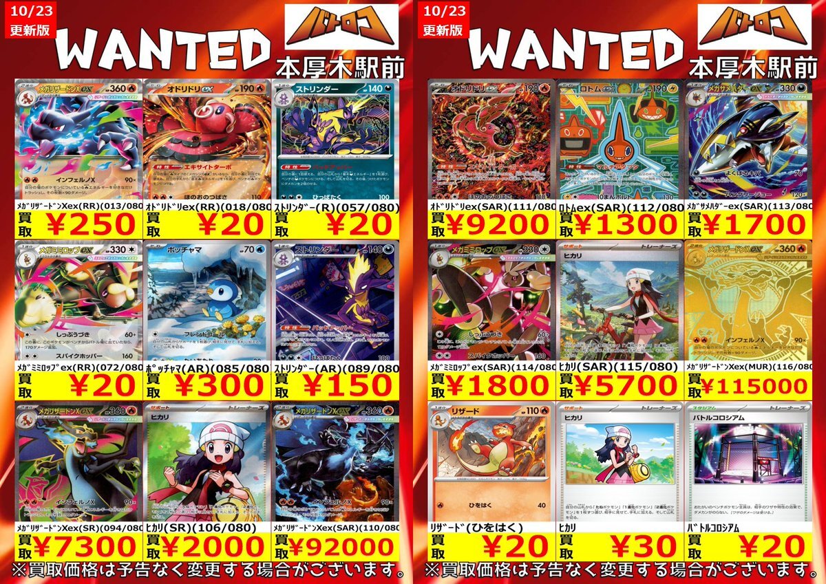 メガリザードン sar 買取」のYahoo!リアルタイム検索 - X（旧