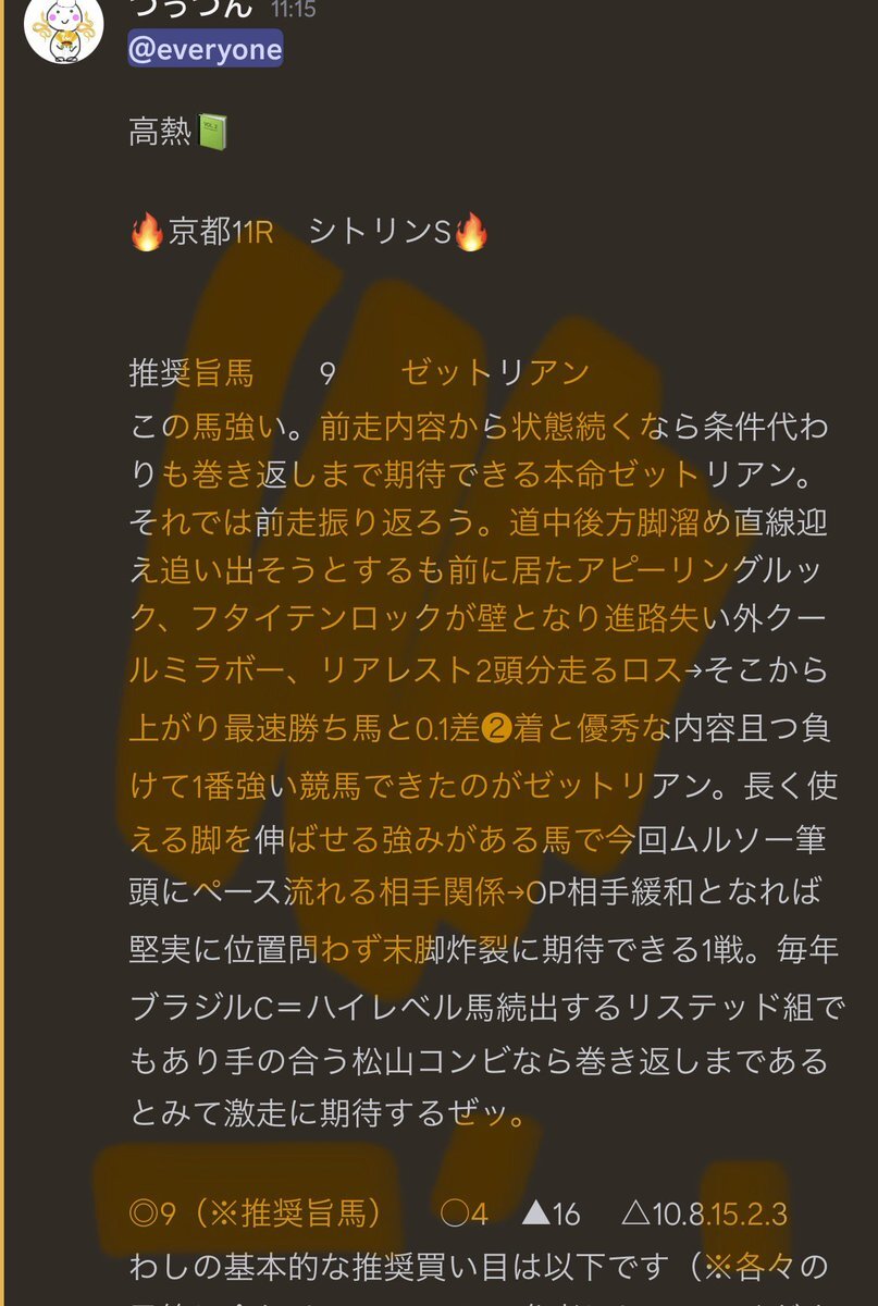 ムルソーがシトリンS制覇！ハギノサステナブルは好2着