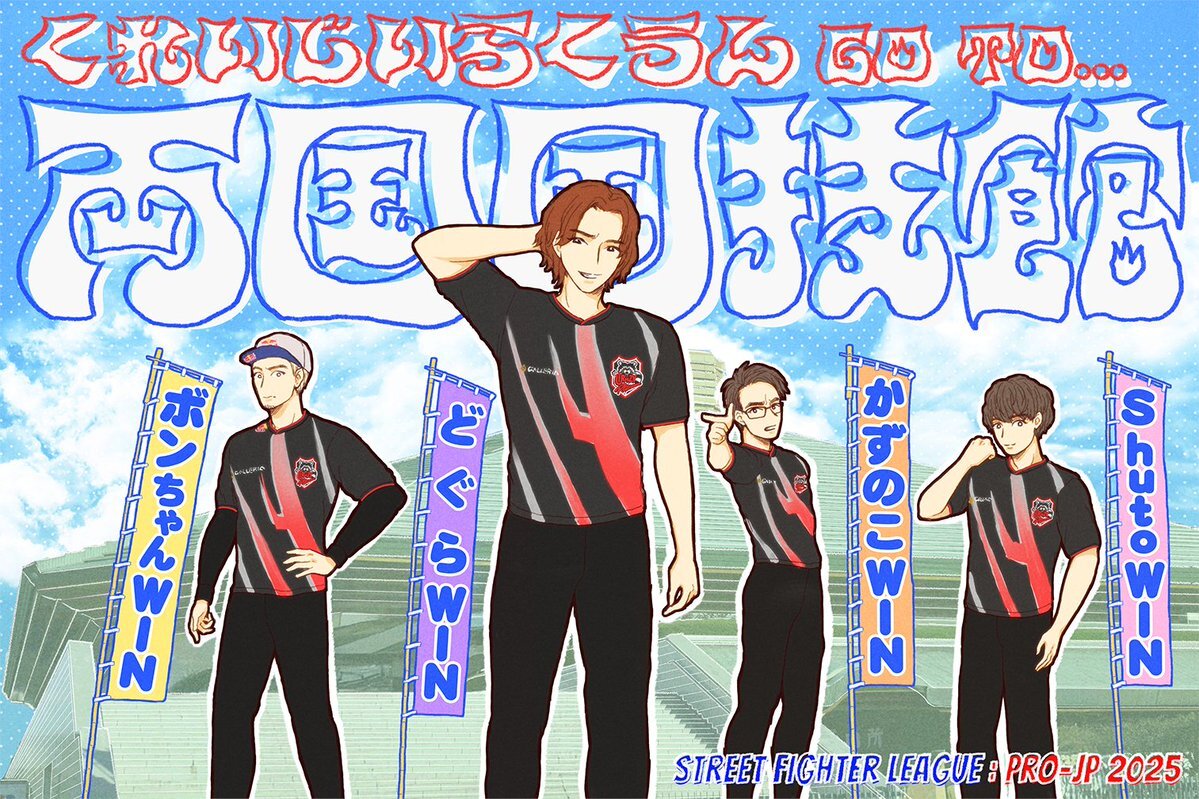 どぐにゃん率いるCR、SFリーグJP開幕戦で勝利！ 