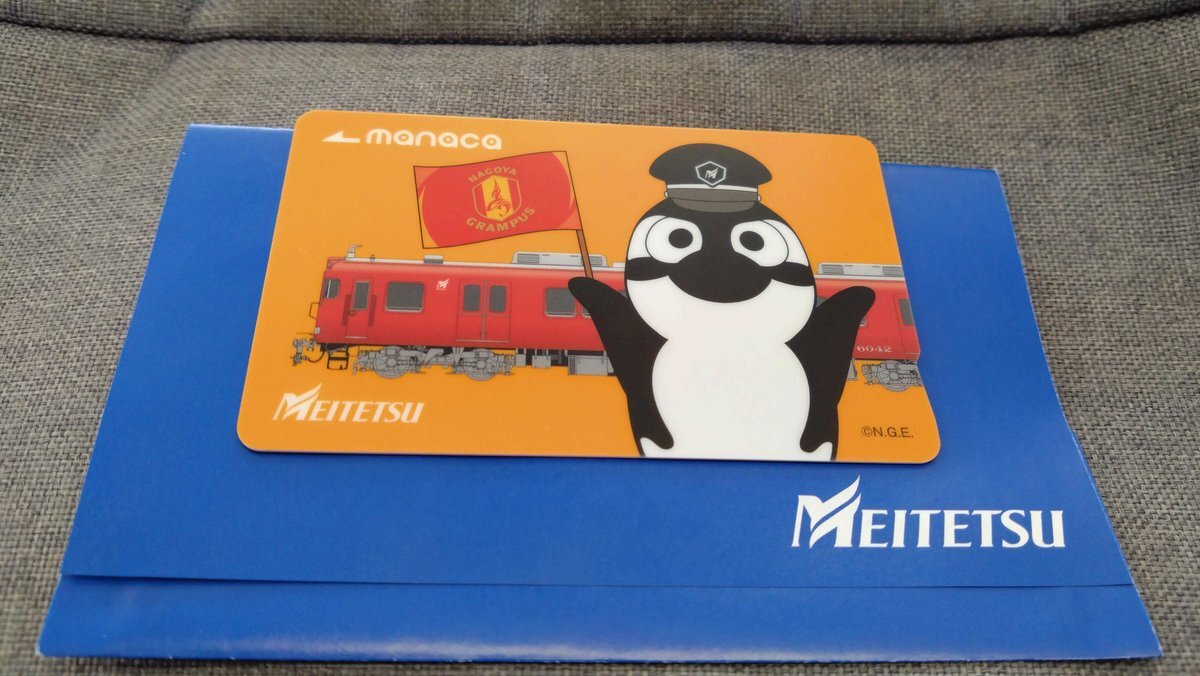 グランパス manaca」のYahoo!リアルタイム検索 - X（旧Twitter