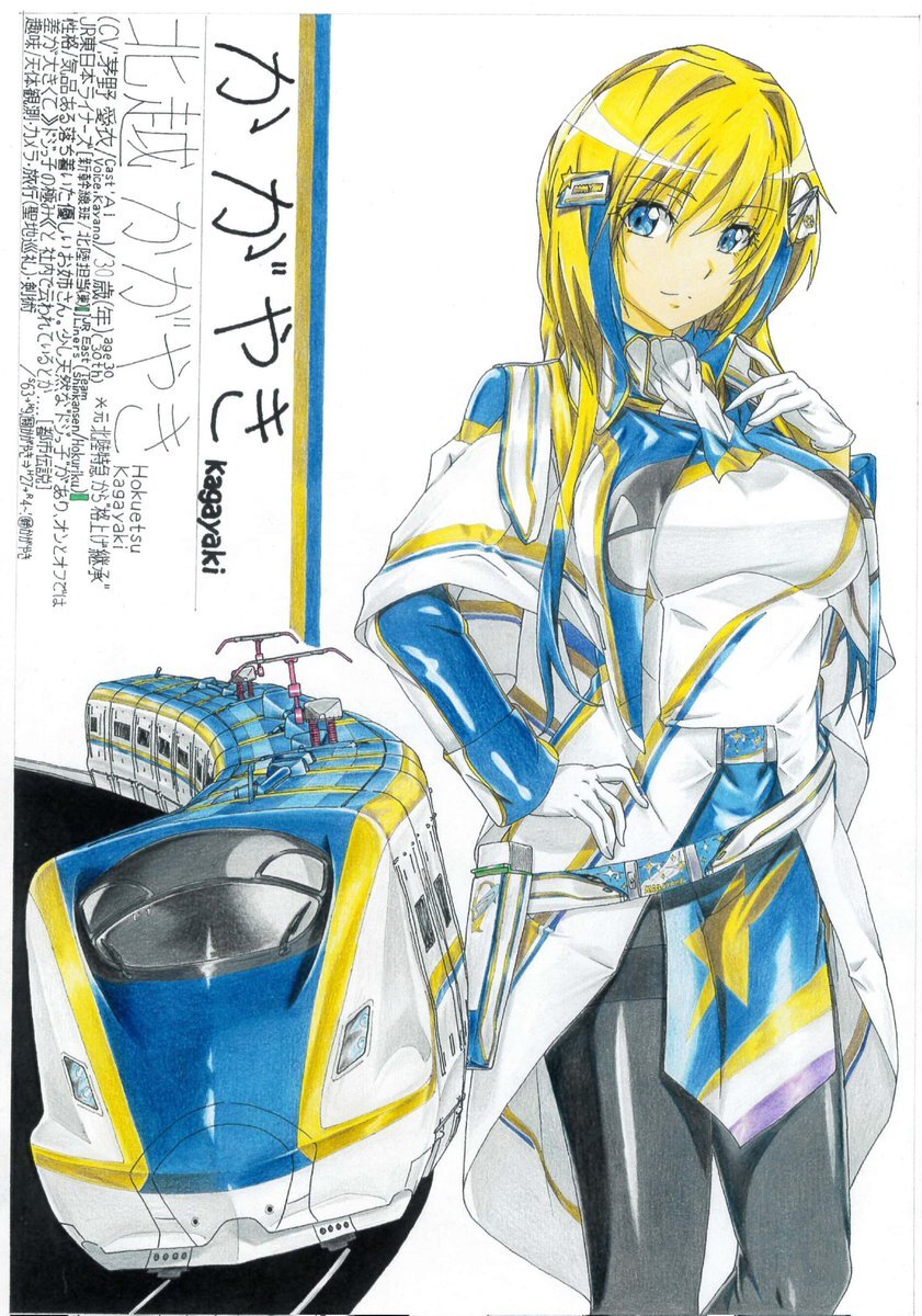 E7系」のYahoo!リアルタイム検索 - X（旧Twitter）を