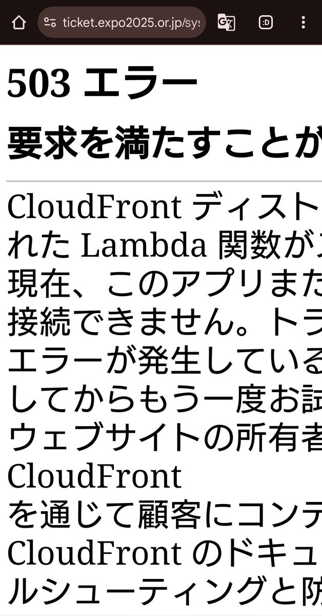大阪・関西万博、最終日空き枠先着は無事予約できた？