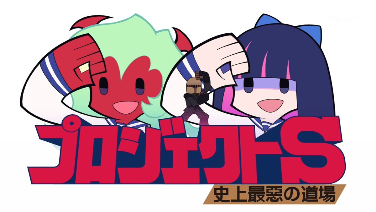 戦国BASARA -MOONLIGHT PARTY- Blu-ray BOX New PANTY & STOCKING with GARTERBELT(パンスト) 第3話 感想