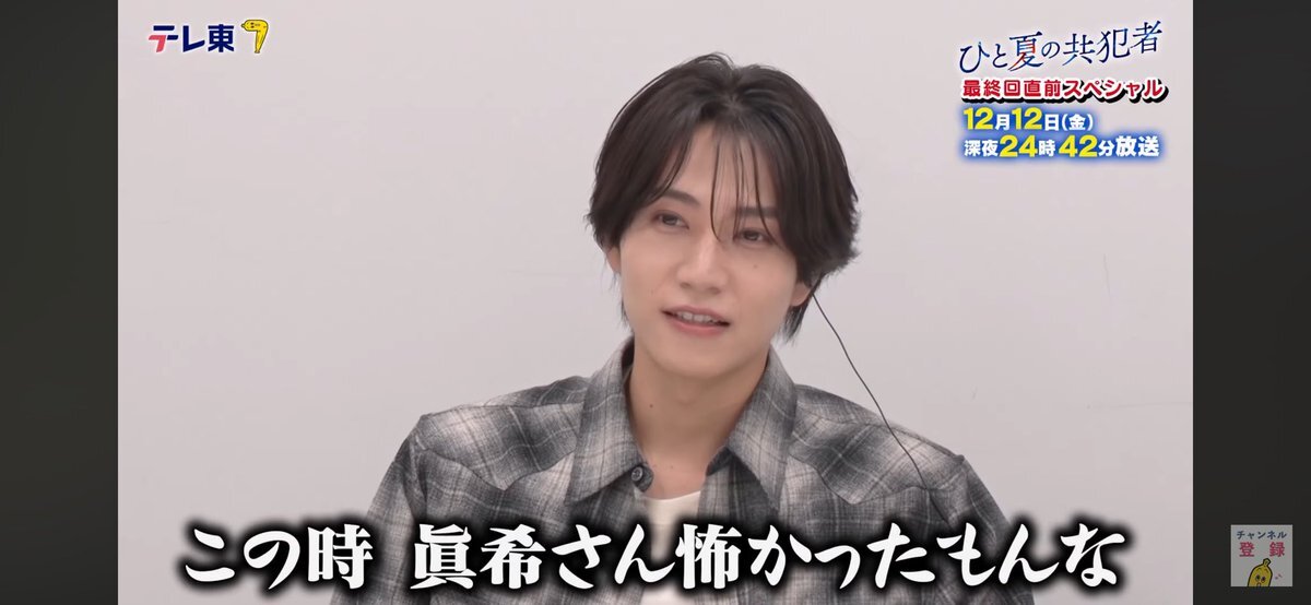 「ひと夏の共犯者」最終回直前SPにファン歓喜！予告動画公開で期待高まる