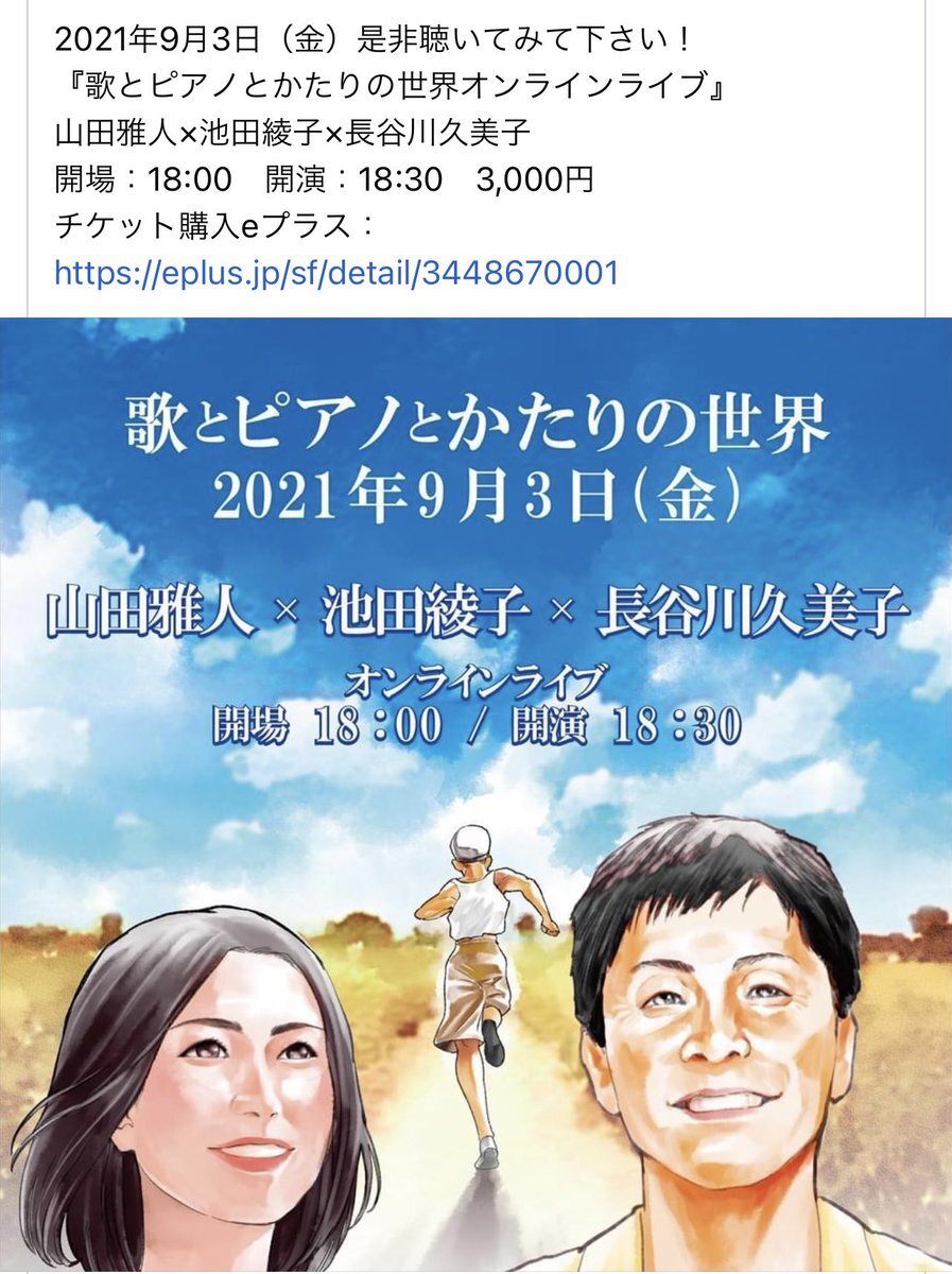 池田綾子 のtwitter検索結果 Yahoo リアルタイム検索