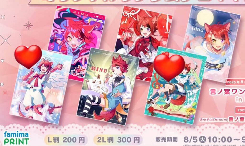 すとぷり ブロマイド まとめ売り すとぷり ファミマブロマイドまとめ売り - メルカリ