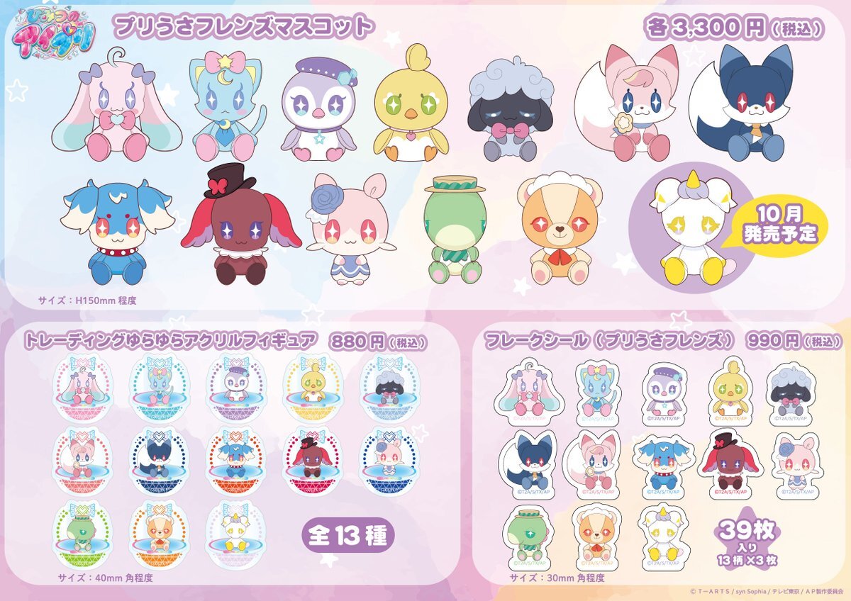 プリズムストーン Saruwa2♡プロフ読んでね様 ご依頼４点 おまとめ出品 プリズムストーン Saruwa2♡プロフ読んでね様 ご依頼4点 お