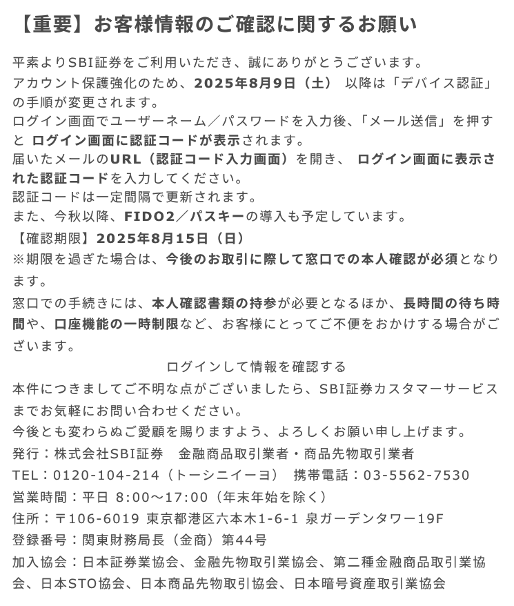 フィッシングメール」のYahoo!リアルタイム検索 - X（旧Twitter