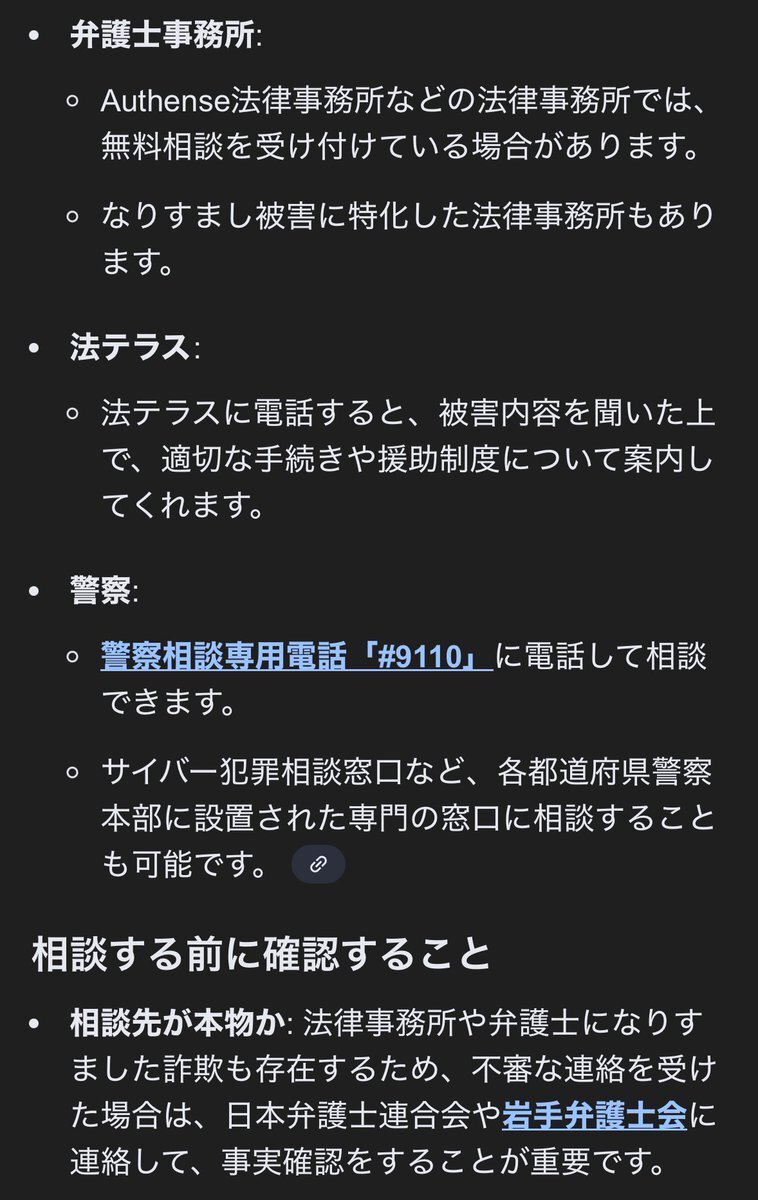 やしろあずき、バーバパパなりすまし問題で仲介役を担う