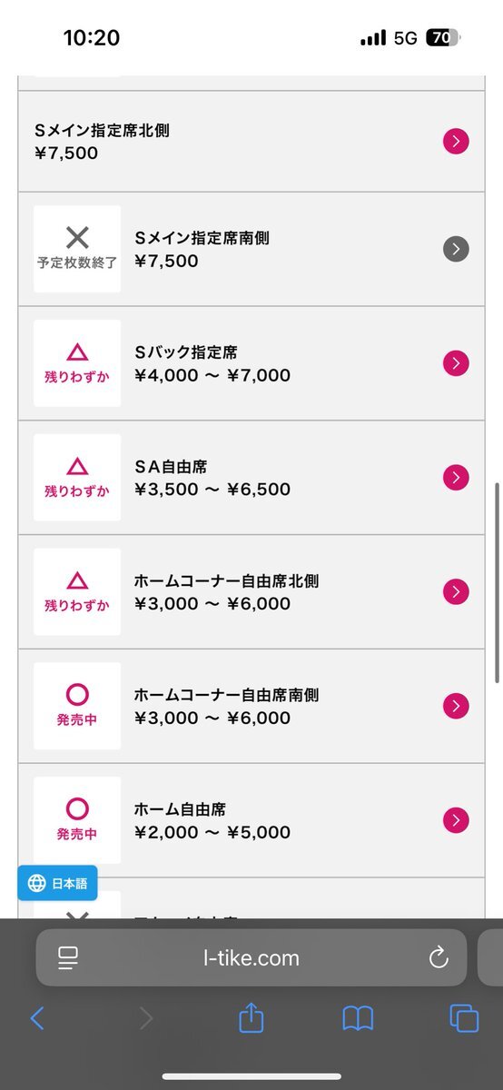 蘇我駅、J1昇格プレーオフで熱気あふれる一日