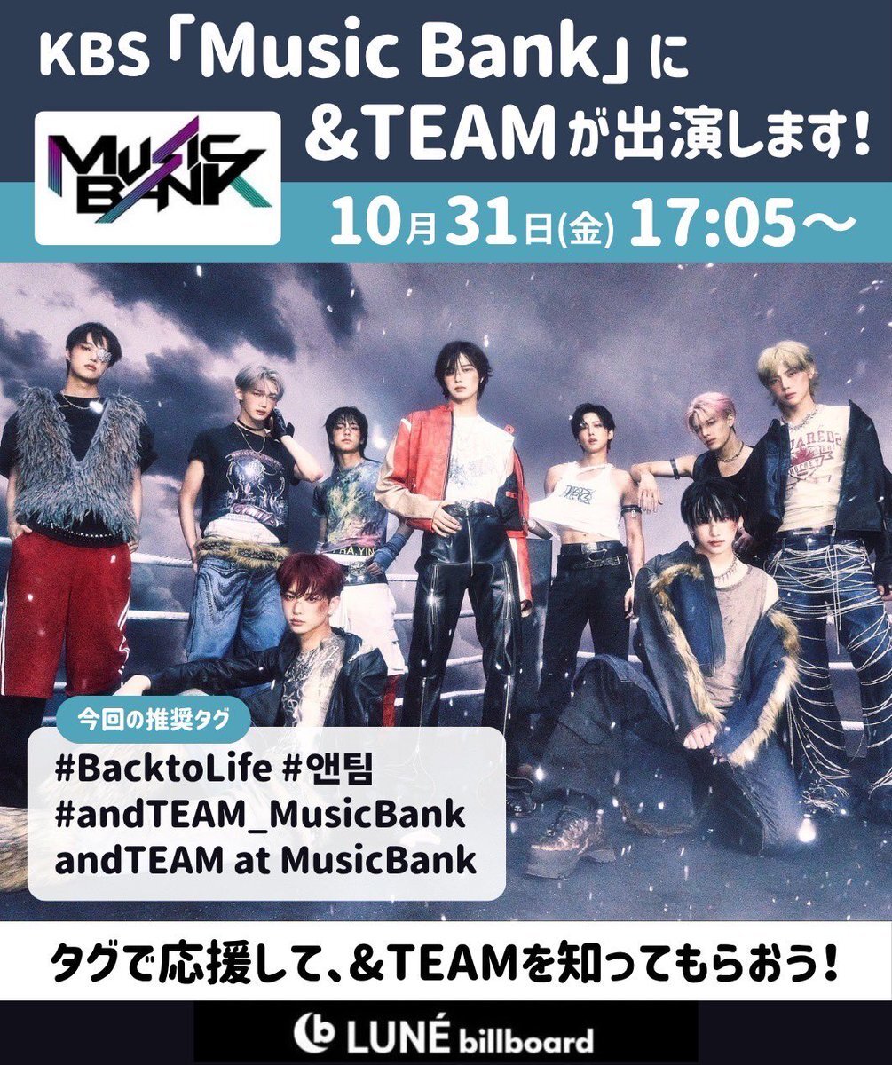 &TEAM、Music Bankで韓国デビュー！