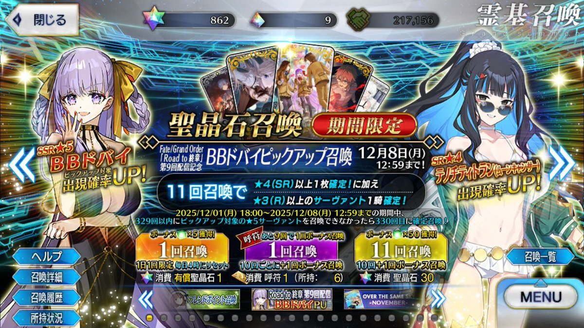FGO12月新規サーヴァントなし！配布サーヴァントに期待の声