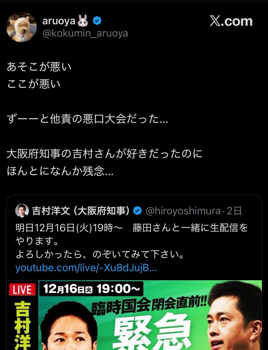 立憲民主党、東京都議会での行動に批判殺到