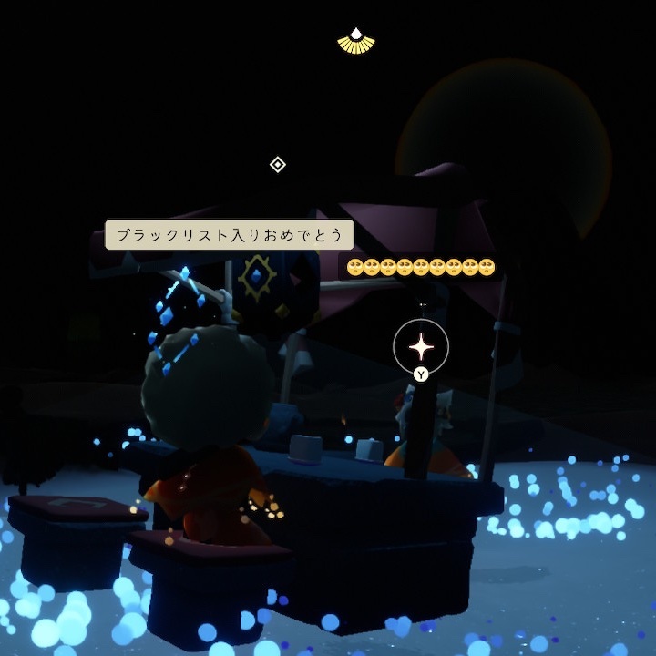 Sky星を紡ぐ子どもたち、新アイテム「袴」登場でサバエラ発生！