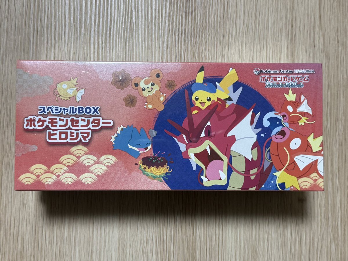 スペシャルbox ポケモンセンターヒロシマ」のYahoo!リアルタイム検索