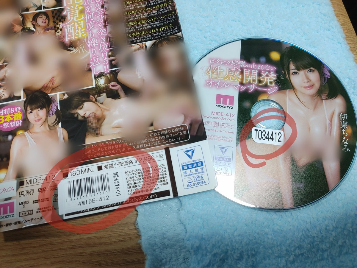 伊東ちなみ」のYahoo!リアルタイム検索 - X（旧Twitter）をリアルタイム検索