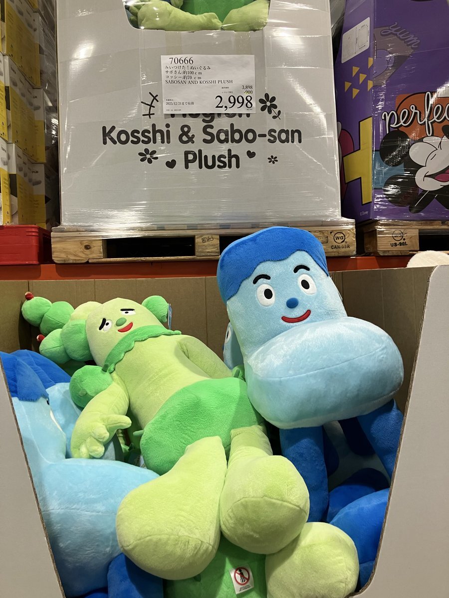 みいつけた サボ」のYahoo!リアルタイム検索 - X（旧Twitter）を