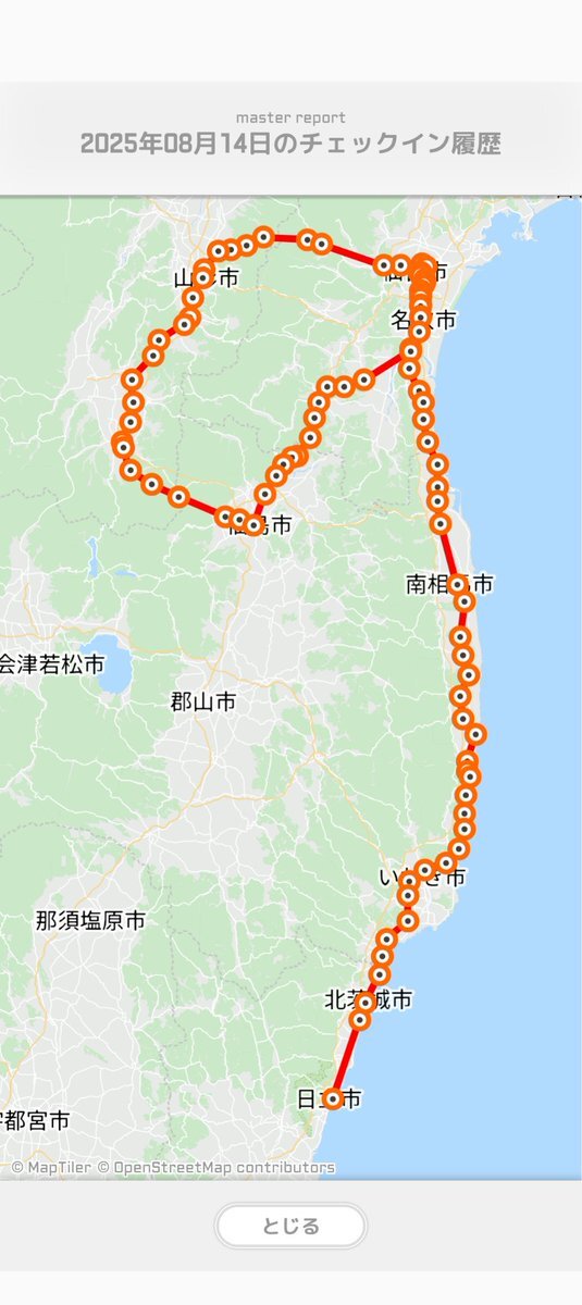 鉄道行先方向幕 東北本線 常磐線 仙山線 東北地区 鉄道行先方向幕 東北本線 常磐線 仙山線 東北地区