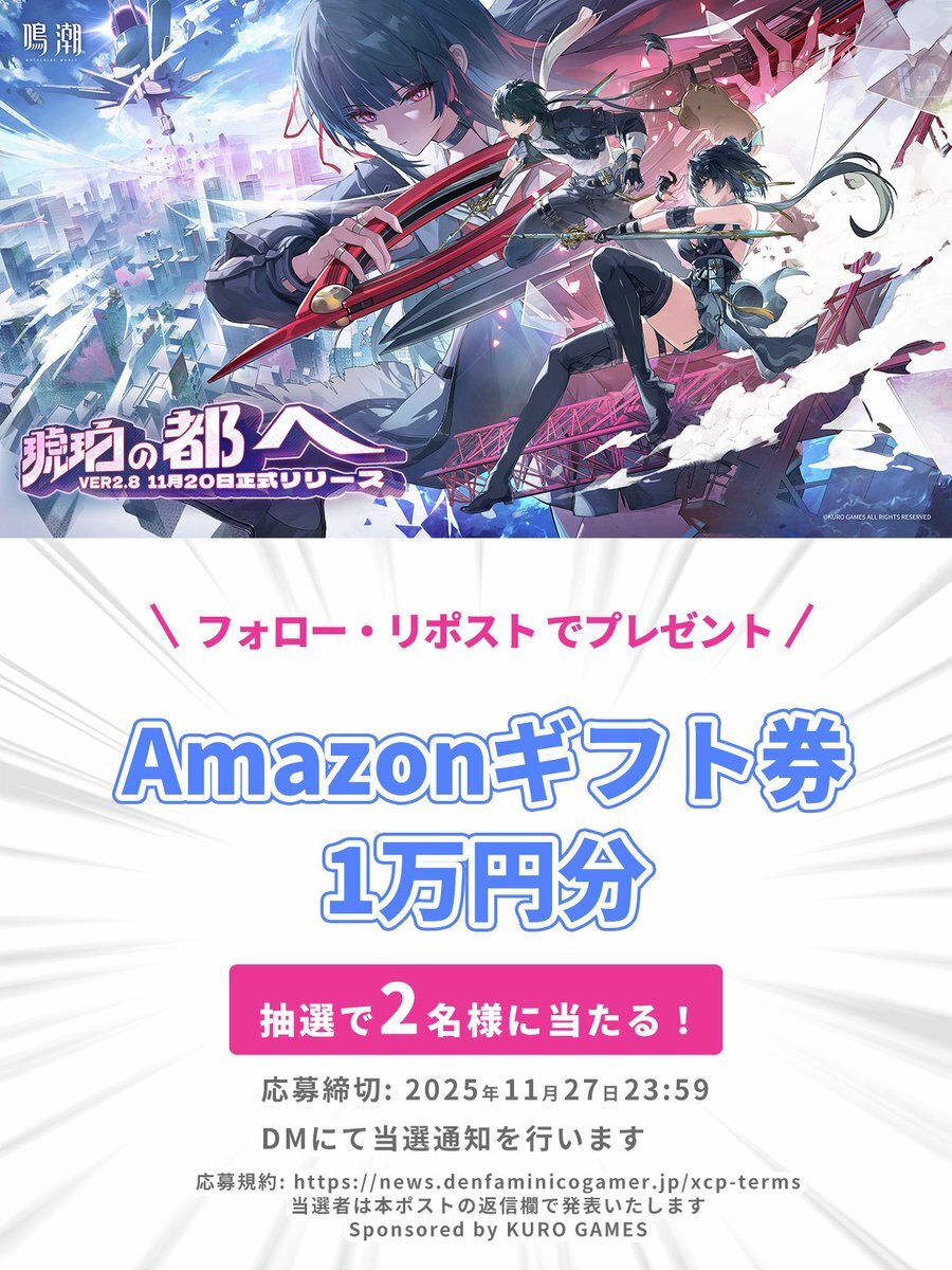 『鳴潮』新キャラ「千咲」実装！ファン歓喜の性能に注目集まる