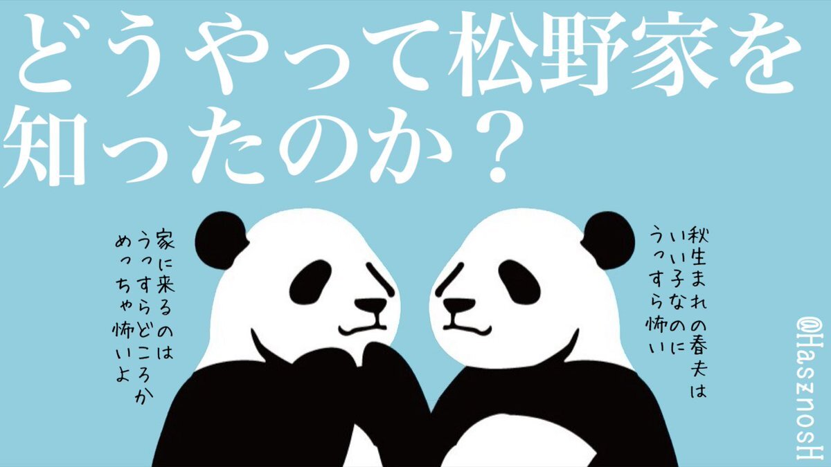 「ばけばけ」秋生まれの春夫、トキへの恋心で視聴者魅了