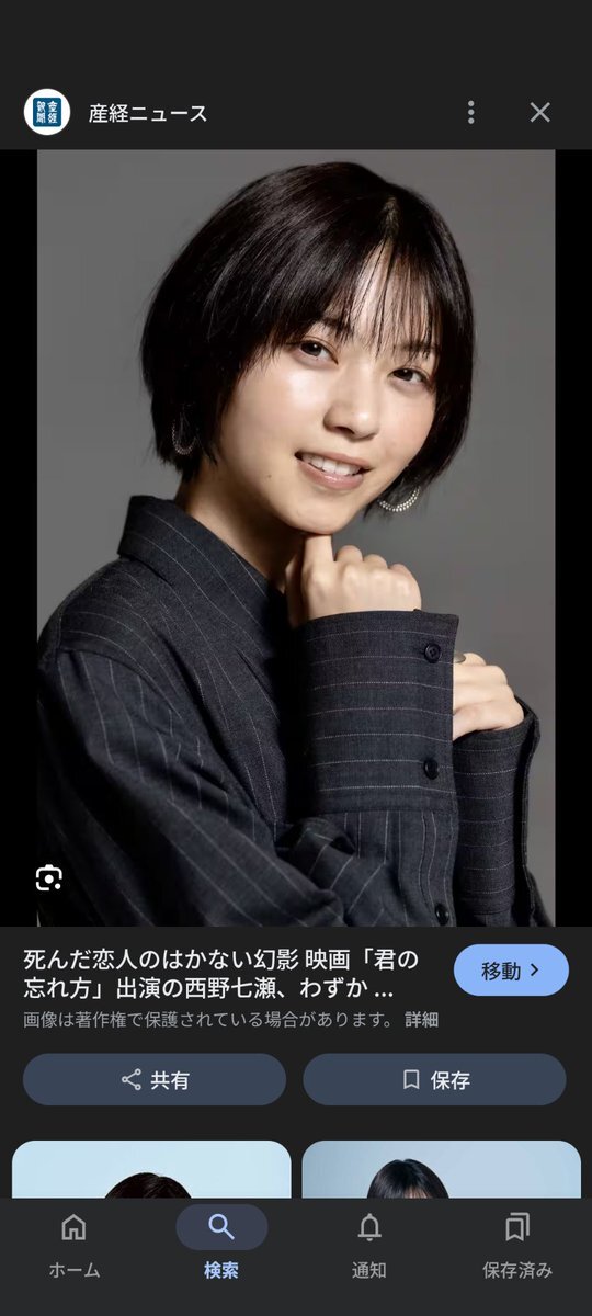 西野七瀬 かわいい」のYahoo!リアルタイム検索 - X（旧Twitter