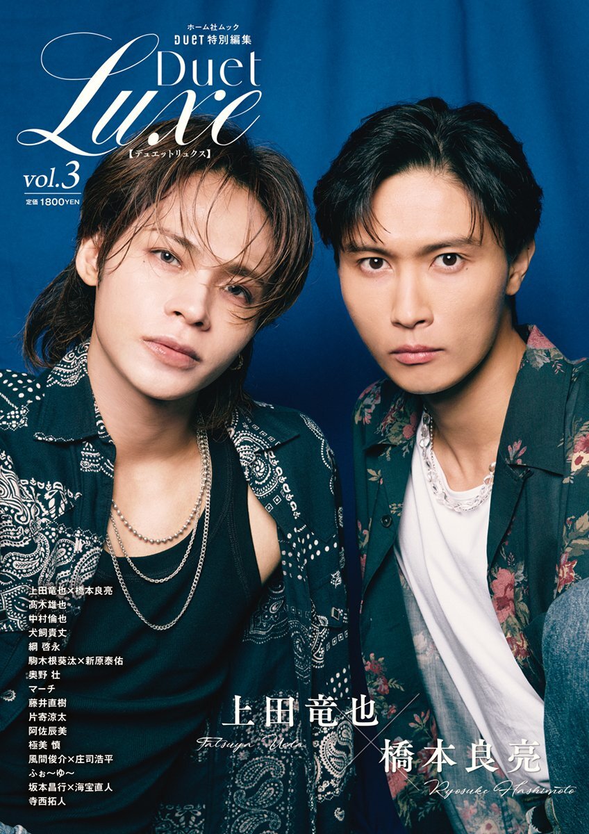 【送料無料】片寄涼太さん掲載ページ（ポスターサイズ）#5669 片寄涼太初のソロAlbum『Bouquet』発売記念 HMV全店でのポスター