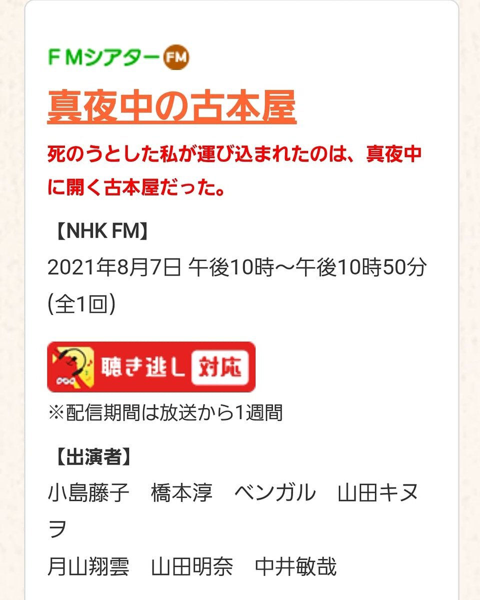 小島藤子 のtwitter検索結果 Yahoo リアルタイム検索