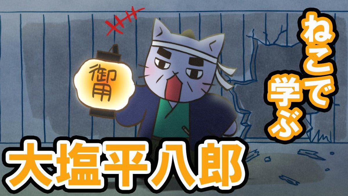ねこねこ日本史　a ねこねこ日本史アニメ＆YouTube公式情報 (@neco2nihonshi) / X