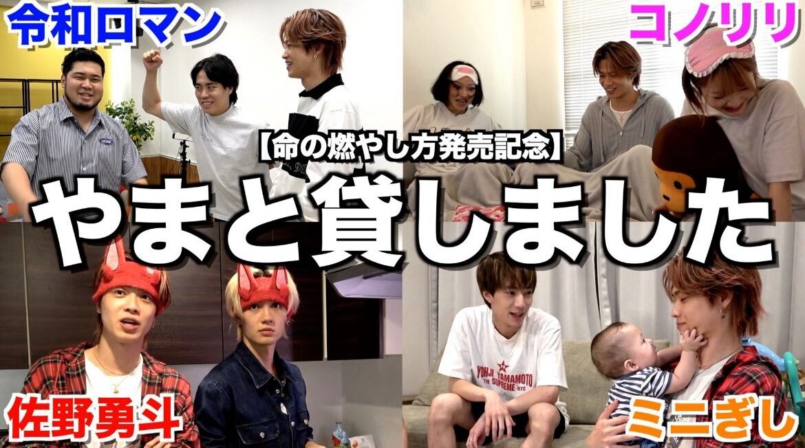 コムドット AMUGIRI「XYZ」Official Music Video - YouTube