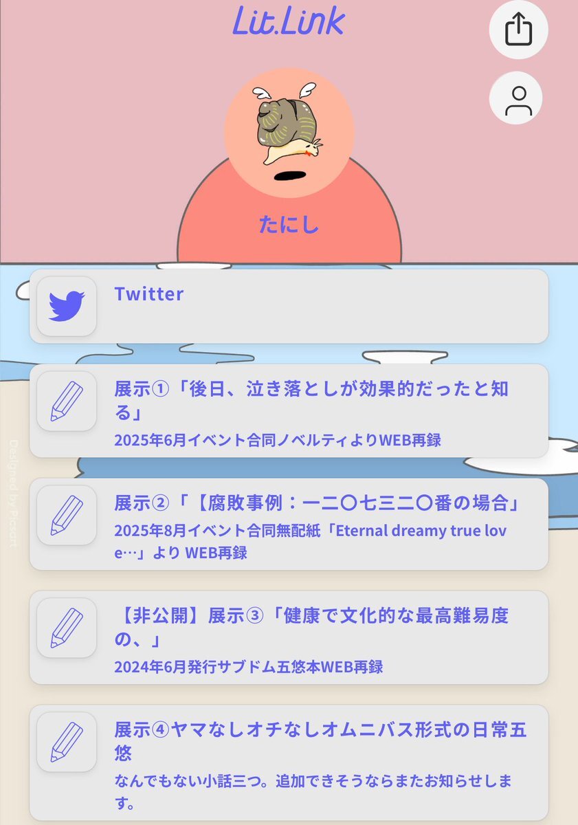 SNSで話題の「非公開」コンテンツ、一体なぜ？